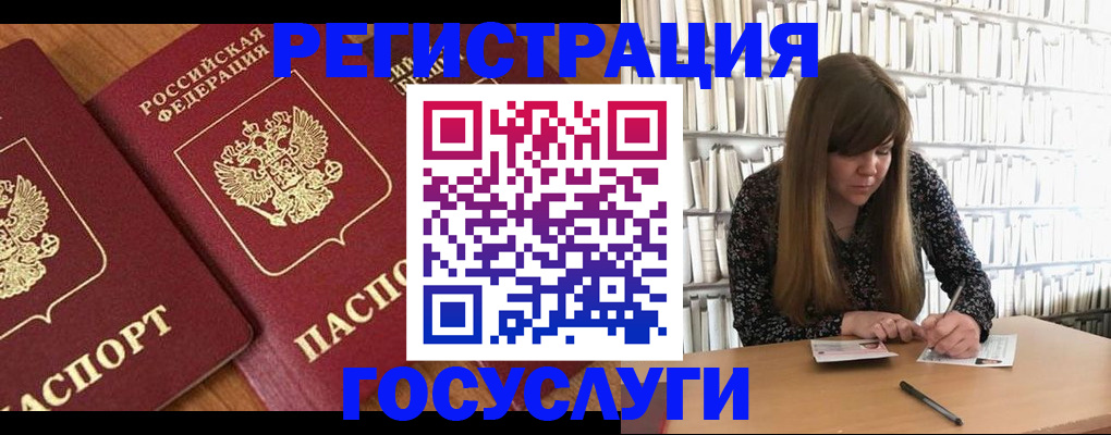 прописка законно в Жукове
