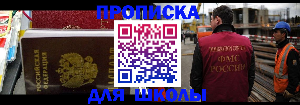 временная регистрация недорого в Жукове